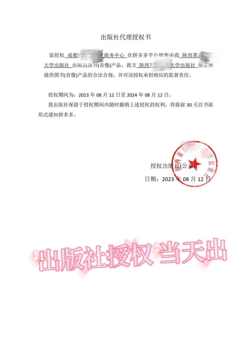 如何合法办理可网查、真实地址出版物经营许可证（含互联网销售指引）